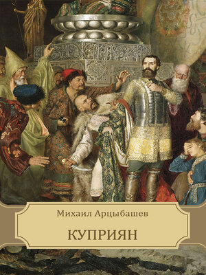 cover image of Kuprijan